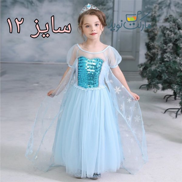 لباس دخترانه پرنسس السا شنل دار سایز 12