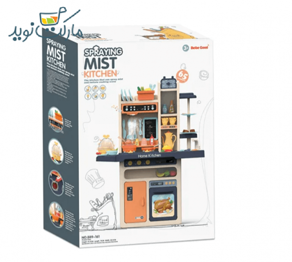 آشپزخانه اسباب بازی مدل Spraying Mist