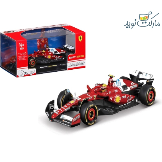 ماشین فلزی فرمول یک فراری SF-25 لوئیس همیلتون مقیاس 1:43 با کیس کلکسیونی Burago