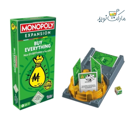 بازی اکسپنشن مونوپولی اورجینال Buy Everything