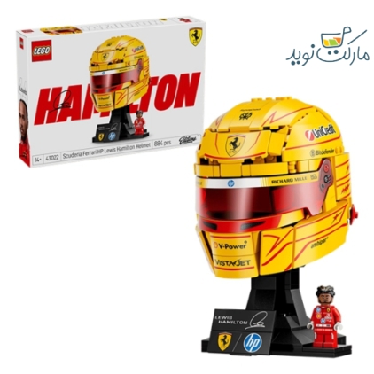 لگو ادیشنز 43022 کلاه ایمنی Scuderia Ferrari HP لوئیس همیلتون